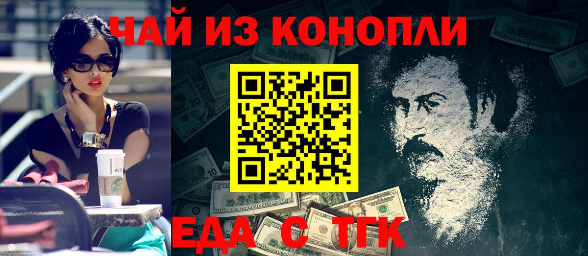 Печора  Печенье с ТГК марихуана  Вход с VPN 