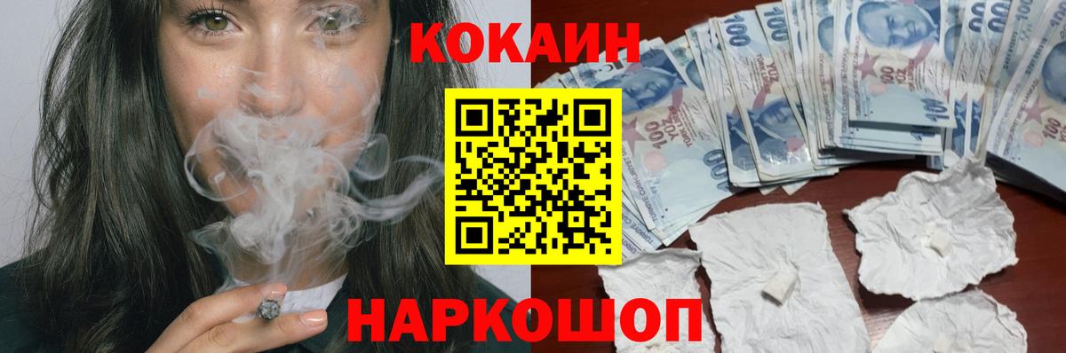 Кокаин Перу Печора