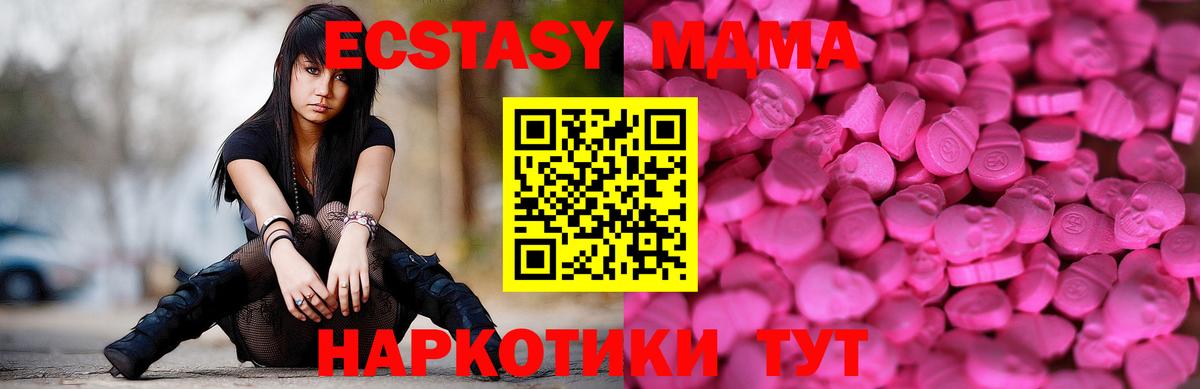 Печора  Ecstasy  Вход с VPN  Экстази таблы  Ecstasy 280мг 