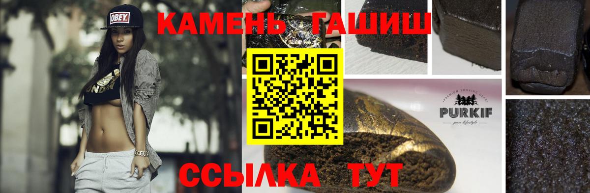 ГАШ гашик  Вход с VPN  Печора  ГАШ VHQ 