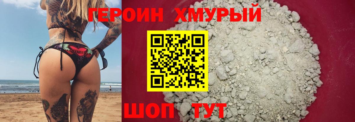 Героин гречка  Вход с VPN  Печора 