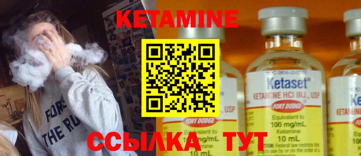 КЕТАМИН ketamine  Вход с VPN  Кетамин VHQ  Печора 