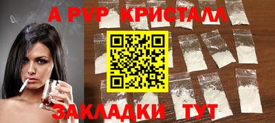 кристаллы Севастополь