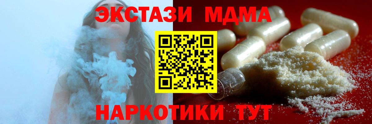 Печора  МДМА Molly  Вход с VPN  МДМА VHQ 