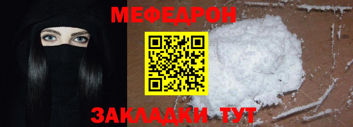 Меф  Печора