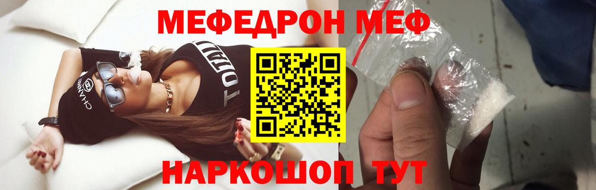 Печора  Меф  МЯУ-МЯУ мука  Вход с VPN  купить наркоту  Мефедрон VHQ 