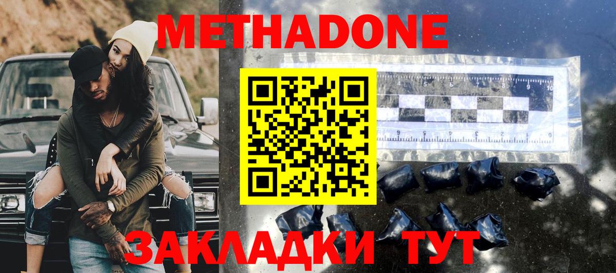Печора  МЕТАДОН мёд  мега сайт  Метадон VHQ  Вход с VPN 