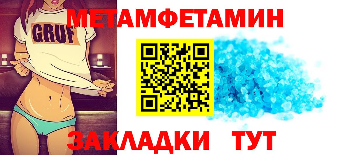 МЕТАМФЕТАМИН винт Печора