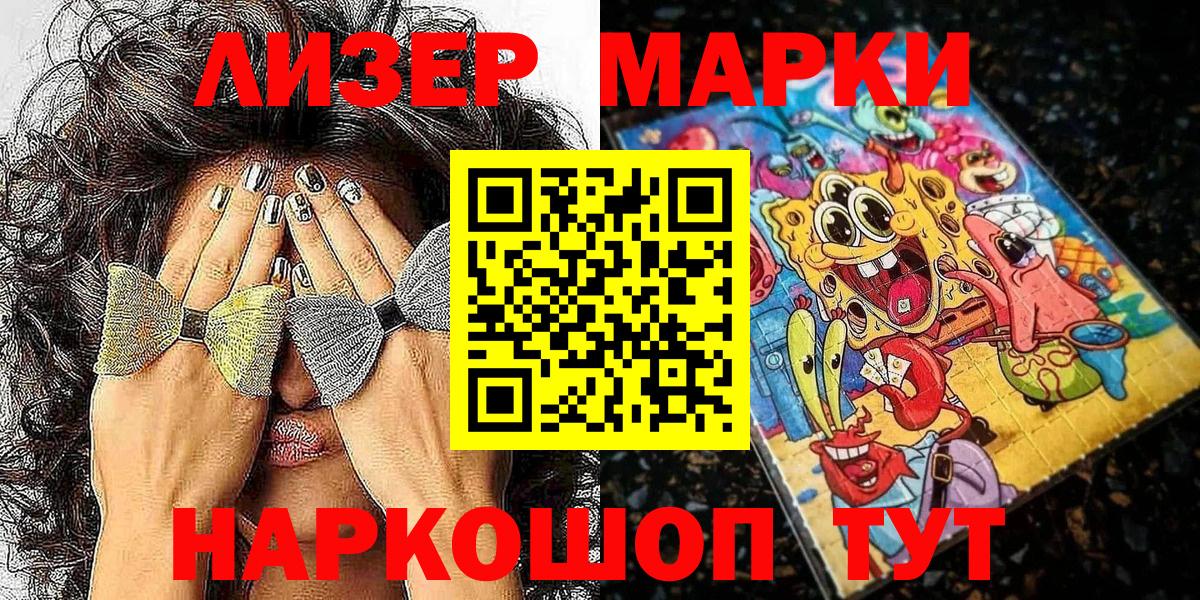 Марки NBOMe  Марки N-bome 1,8мг  Вход с VPN  Печора 